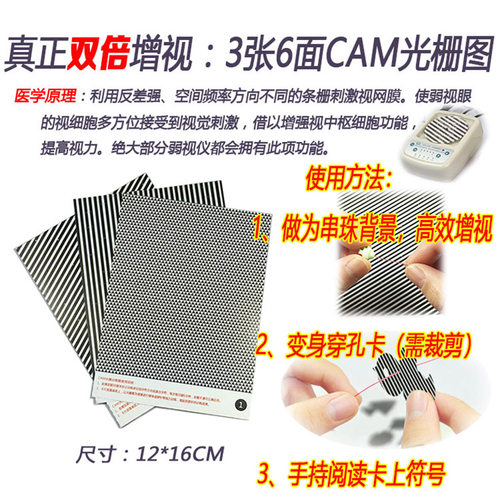 儿童弱视训练珠子串珠远视散光视力矫正小号手工穿珠穿针穿孔玩具 - 图1