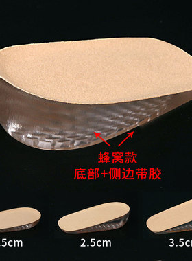 透明内增高鞋垫软底隐形