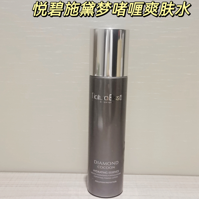 Natura Bisse悦碧施COCOON蔻坤防污染保湿精华爽肤水 啫喱水200ml - 图2