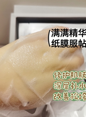 入会好价重源美肌面膜九肽面膜