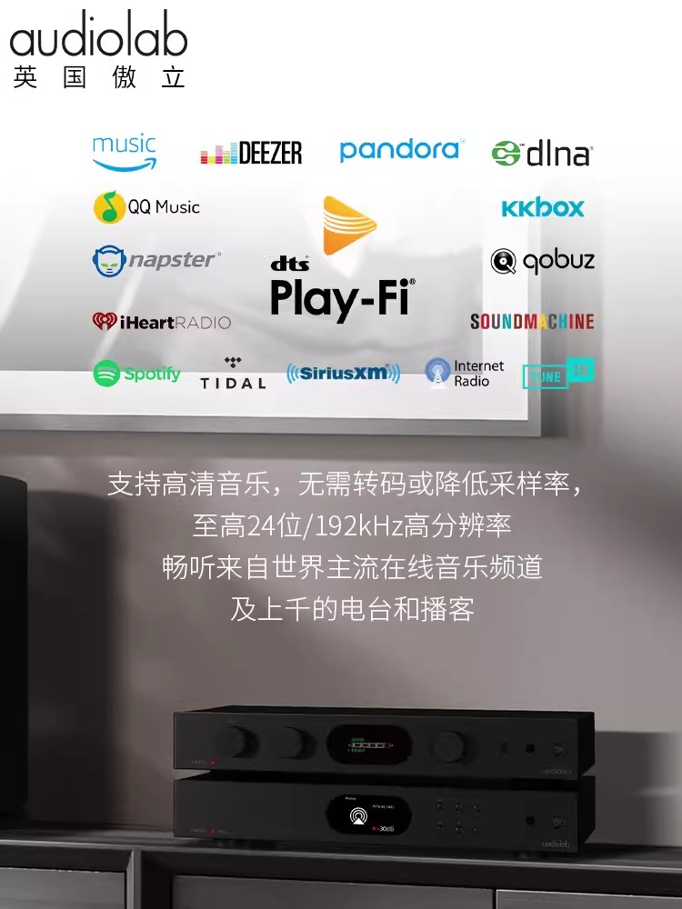 Audiolab/傲立7000N Play无线hifi网络串流数字播放器发烧流媒体-图2