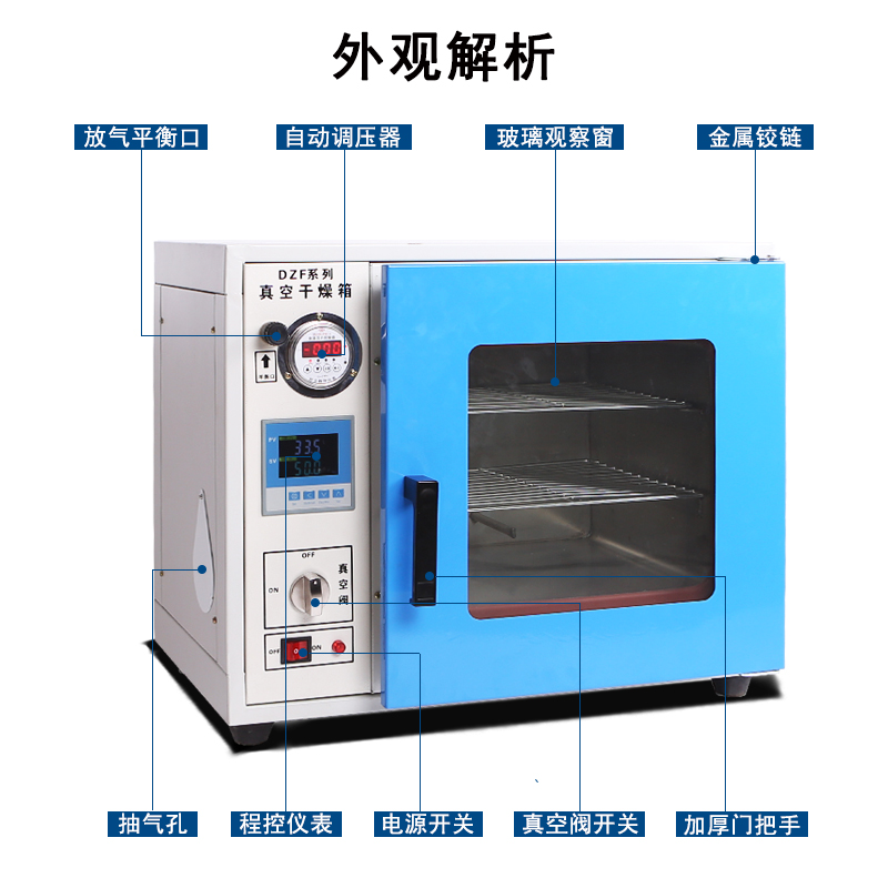 真空干燥箱实验室用恒温烘箱烘干箱烤箱工业抽真空小型空压干燥机 - 图2