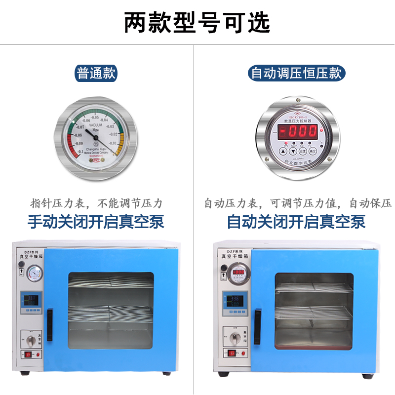 真空干燥箱实验室用恒温烘箱烘干箱烤箱工业抽真空小型空压干燥机-图0