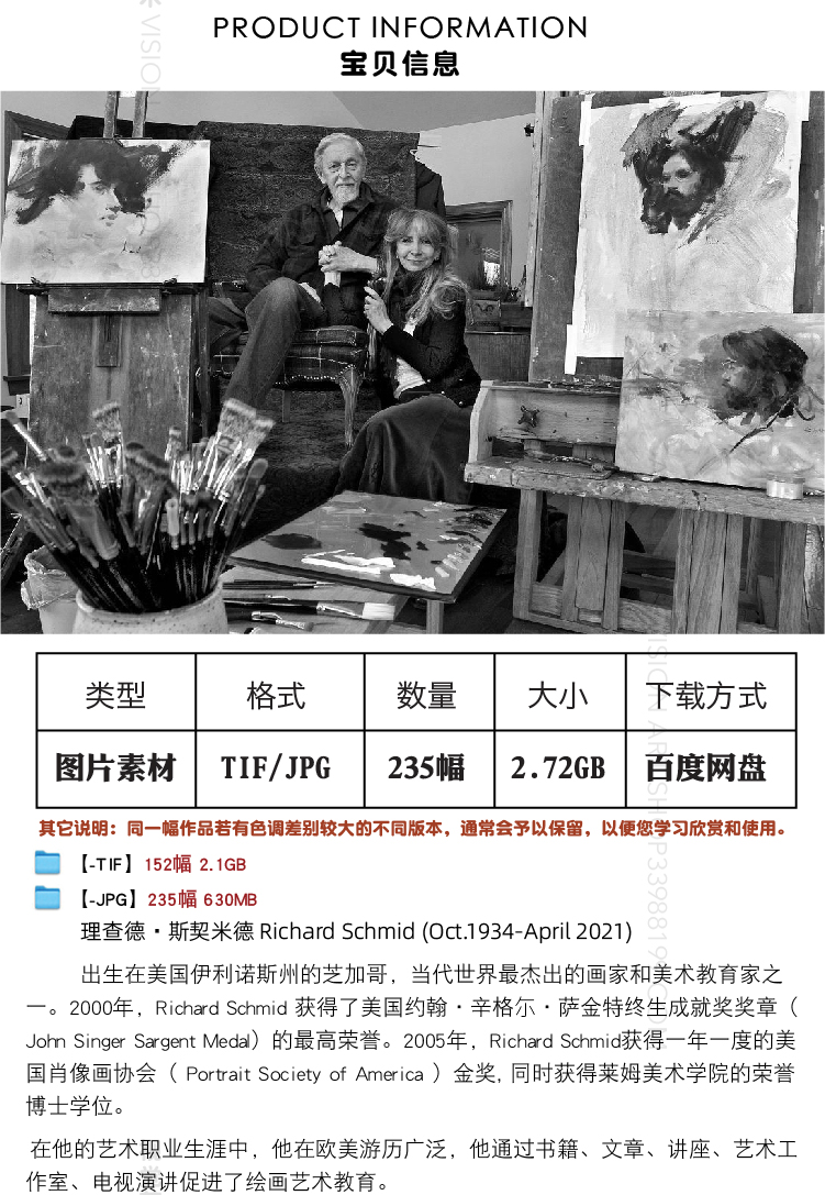 理查德斯契米德Richard Schmid美国当代油画大师作品高清素材图集 - 图1