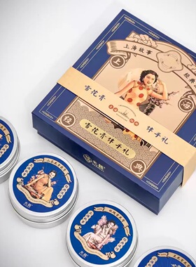 正品光囍雪花膏老上海国货经典