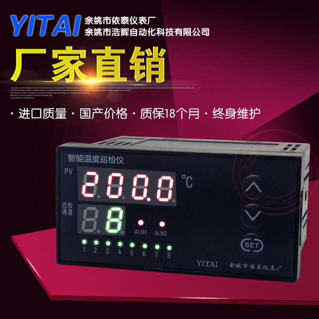 Temperature inspection instrument 12-channel inspection instrument 16-channel inspection instrument