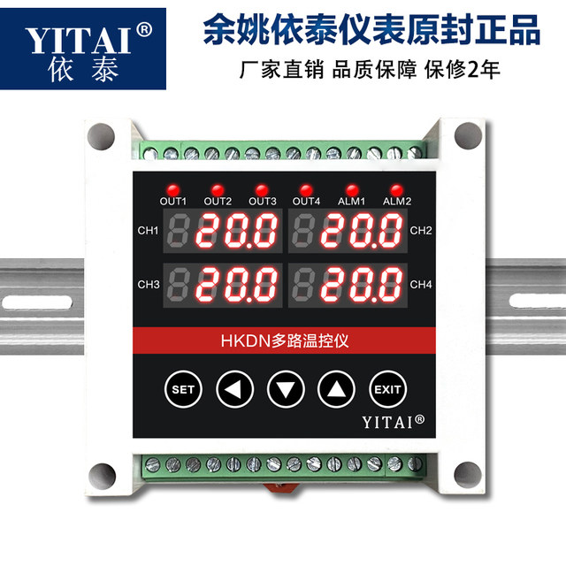 Factory direct sales guide rail type multi-channel temperature controller Yita