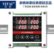 Factory direct sales guide rail type multi-channel temperature controller Yita