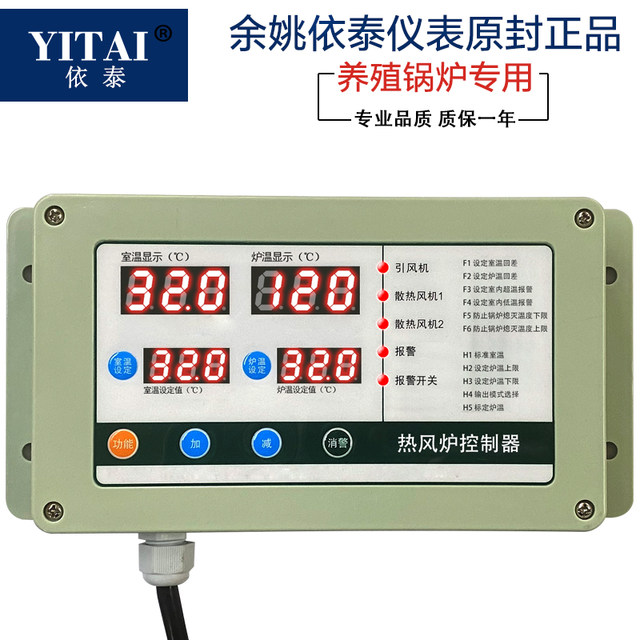 Special hot air fan thermostat for breeding boiler