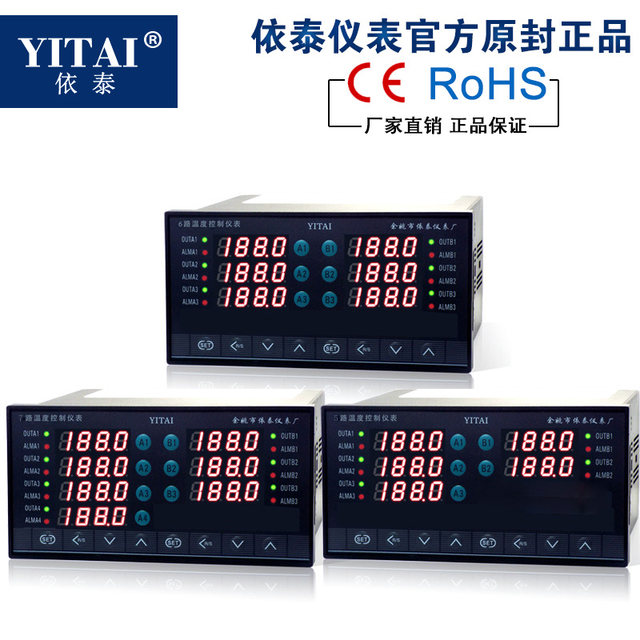 8-way intelligent thermostat XMT-JK8 series communication