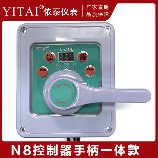 Yita enhanced version N8 integrated handle