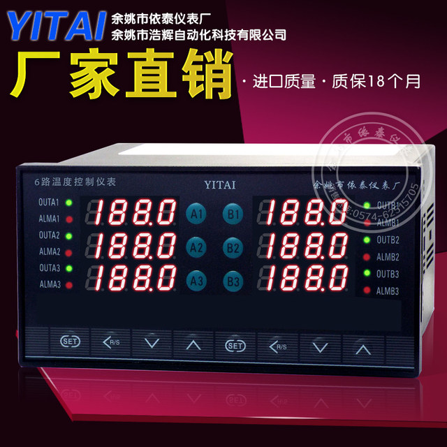 5-way temperature controller 6-way thermostat 7-channel thermometer