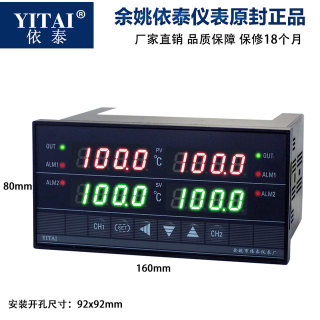 XMT-JK208G 2-way controllerXMTA-218G