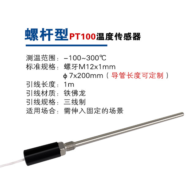 PT100 probe temperature sensor Yita
