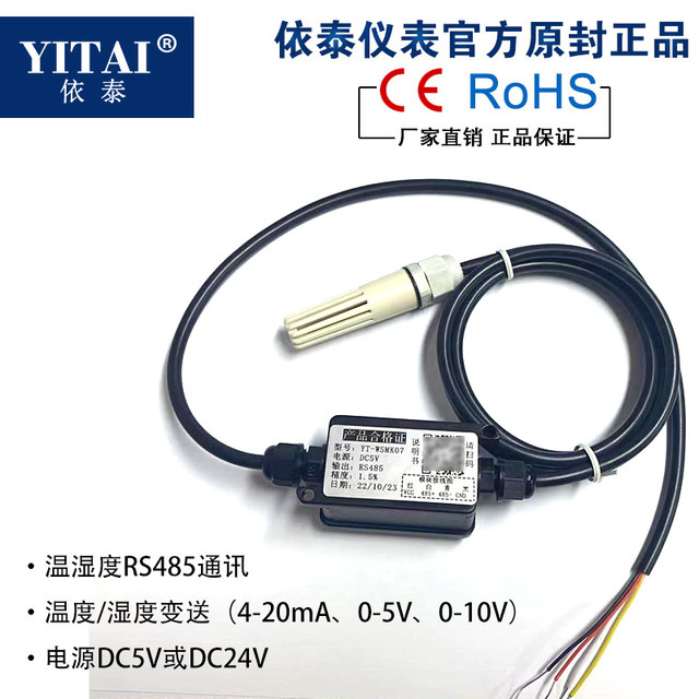 Temperature and humidity controller high-precision digital display 485