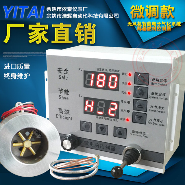 New fanless alcohol-based fuel combustion electronic gasification stove controller methanol burner gasifier K311RSQ