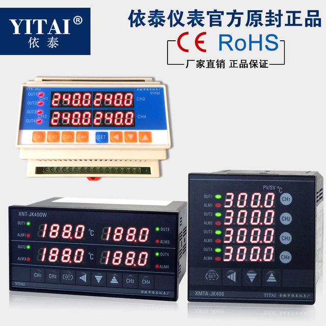Four-way thermostat 8-way thermostat 485 communication