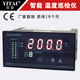 Temperature inspection instrument 12-channel inspection instrument 16-channel inspection instrument