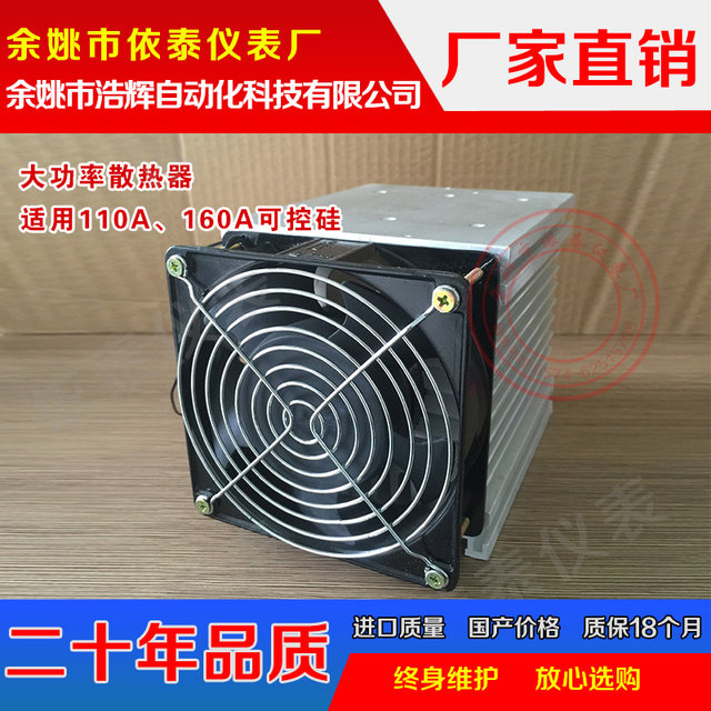 Yita 40A 110A voltage regulation control thyristor radiator three-phase 40A solid state 60A