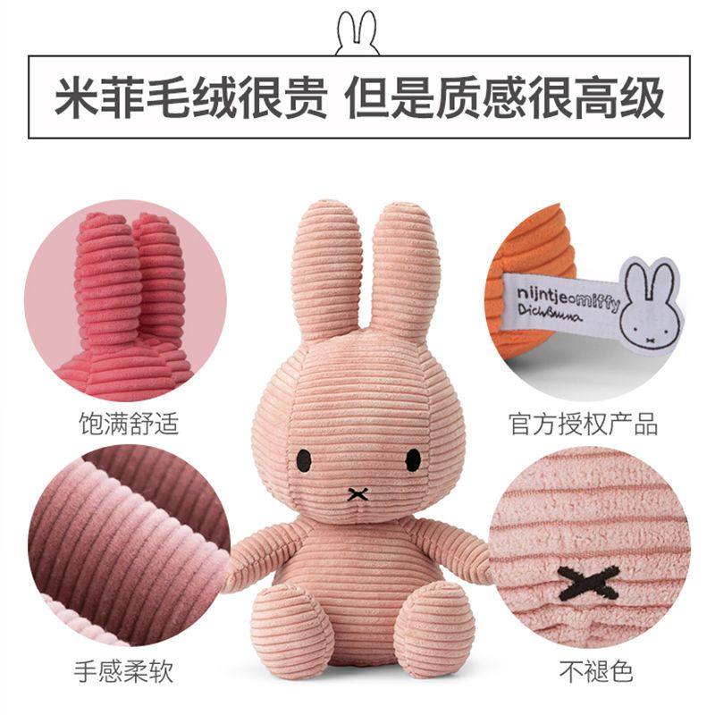荷兰正品Miffy米菲兔毛绒玩具公仔宝宝睡觉抱枕女生儿童礼物玩偶,淘宝优惠券,粉丝福利购,淘宝优惠卷