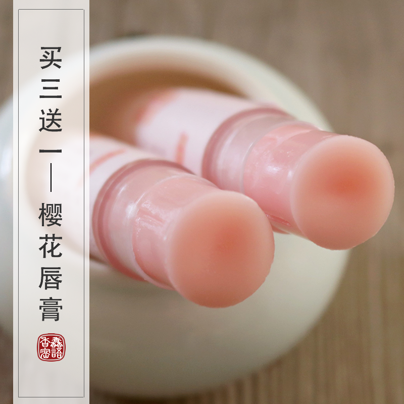可食用滋润无色玫瑰润唇膏防干裂秋冬嘴唇起皮男女孕妇包邮 可食用滋润无色玫瑰润唇膏防干裂秋冬嘴唇起皮男女孕妇包邮