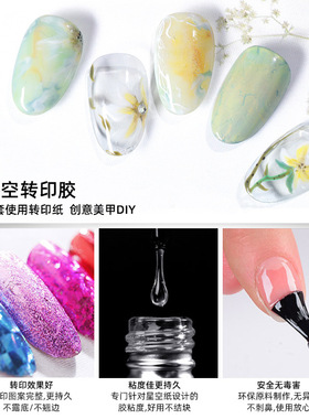 星空纸胶水转印甲油胶转印纸