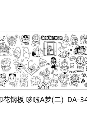 美甲印花转印版钢板卡通法式