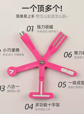 美甲猫眼磁铁八合一强力吸铁