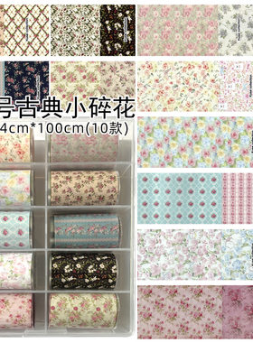 美甲新款奶油小碎花豹纹转印纸