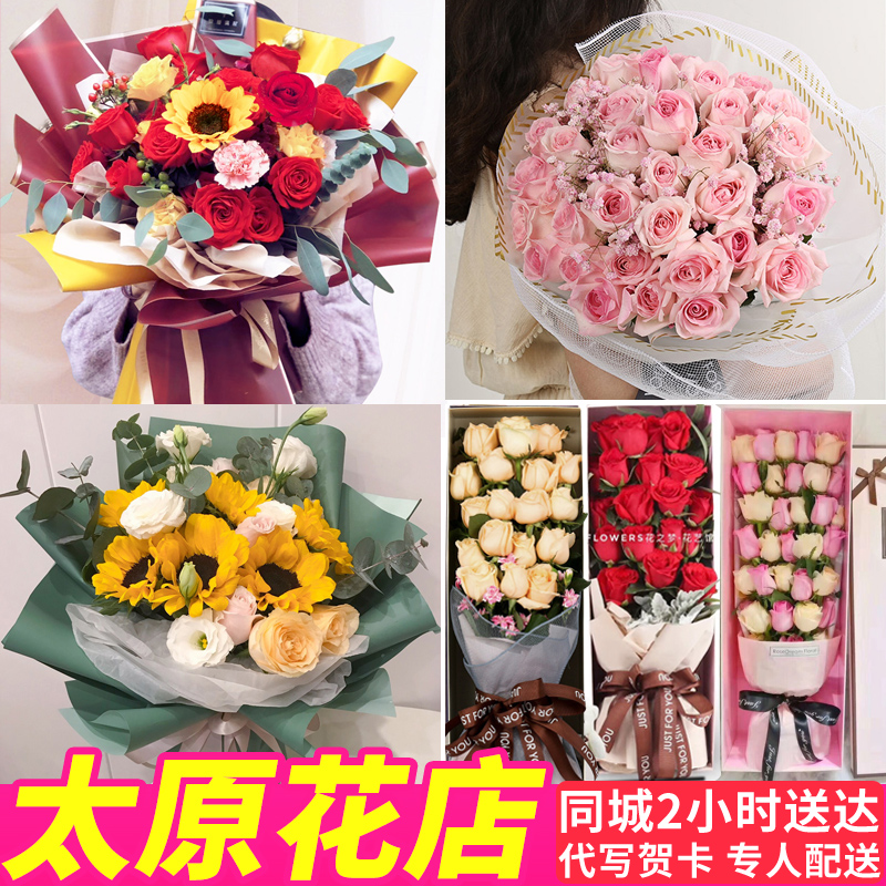 太原鲜花速递同城配送生日表白玫瑰花束康乃馨杏花岭小店花店送花