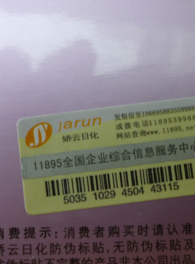 欧美姿洋甘菊修护洗面奶红血丝