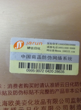 专柜正品包邮 欧美姿SPA金钻Ⅱ倍水凝肌精华霜50g面霜