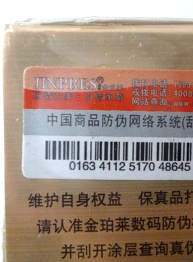专柜正品 金珀莱极草耀白五合一修护精华素35ml提亮肤色改善暗沉