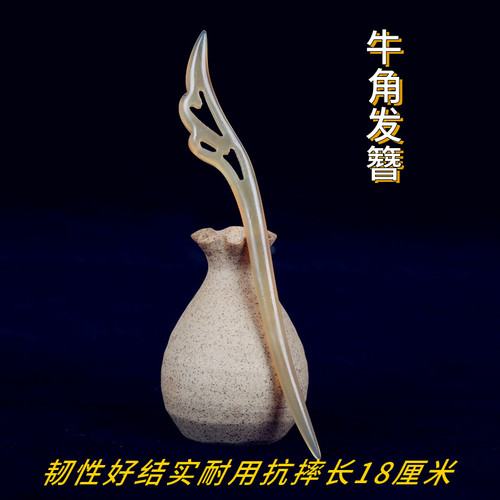 天然牛角盘发簪子韧性好厚实通透结实耐用抗摔古风不易断买一送一 - 图2