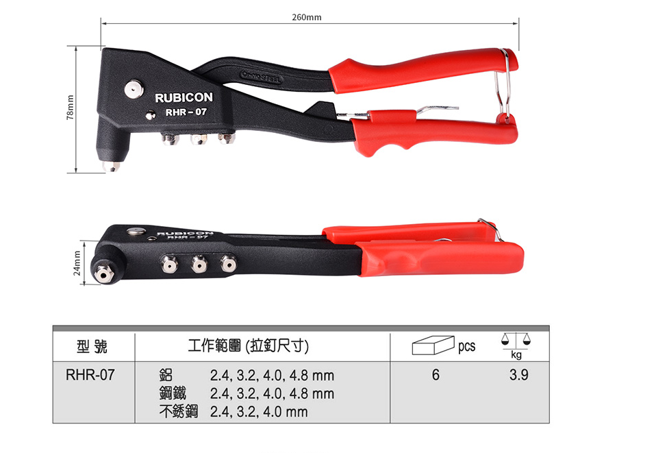 日本罗宾汉RUBICON手动铆钉枪省力拉铆抽钉枪抽芯卯钉枪RHR-07