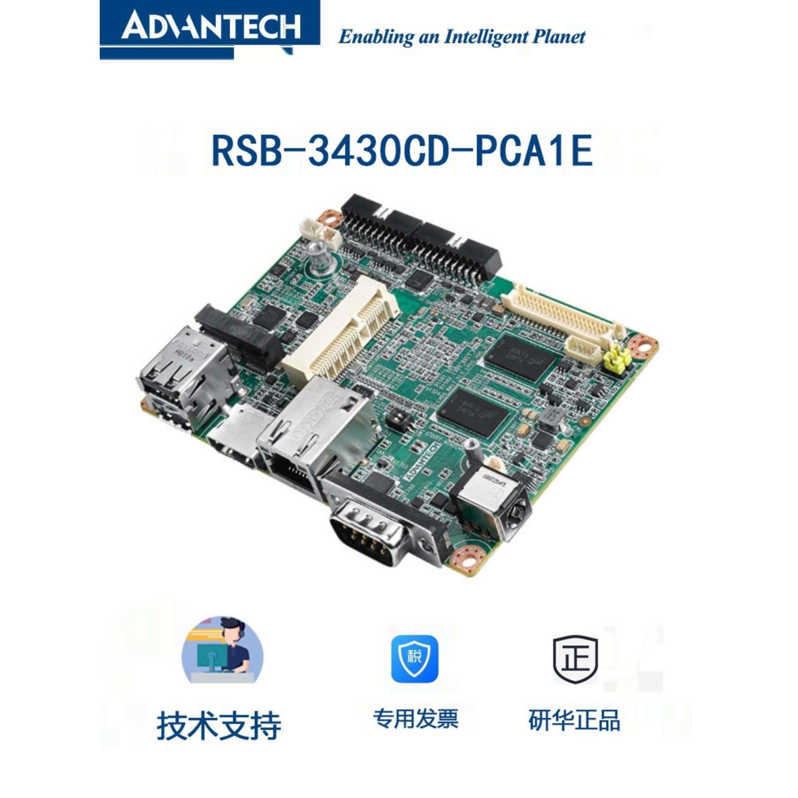 RSB-3430CD-PCA1E NXP Arm Cortex-A9 i.MX6平台搭配UIO20/40-图2