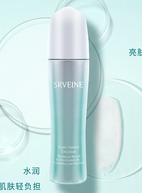 秀薇妍伊水凝保湿三件套补水
