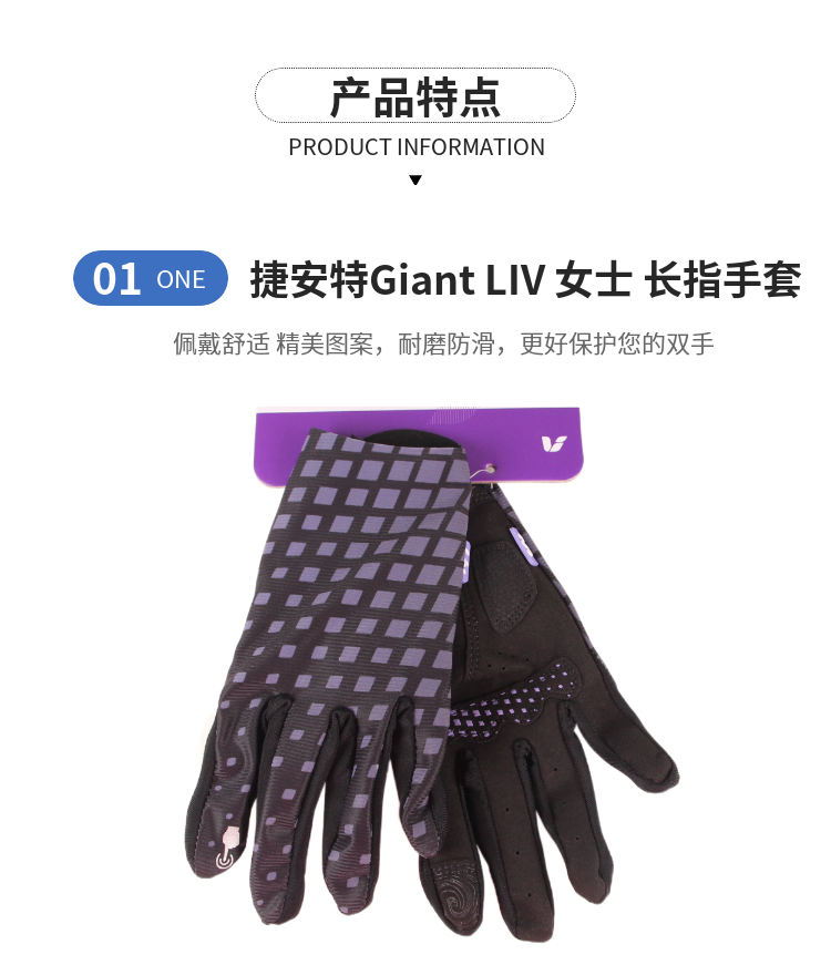 新品GIANT捷安特Liv女士手套山地公路自行车骑行长指全指春秋 - 图2