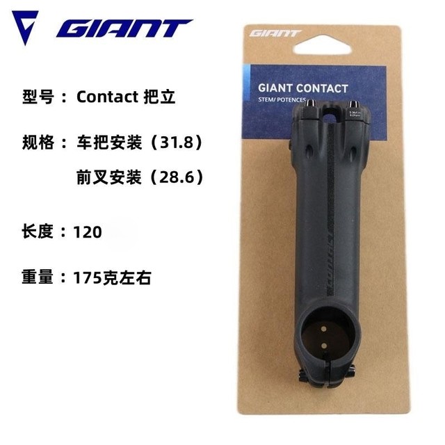 新款捷安特GIANT CONTACT山地公路自行车把立车首竖杆龙头OD1车把