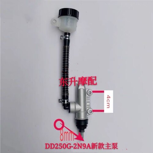 大地鹰王DD250G-2N/3N 150G-3 250E-9A/9C摩托车后刹车总泵单主泵 - 图0
