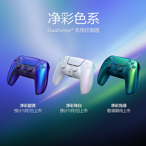 索尼PS5国行原装游戏手柄 新款限定版 无线控制器 蓝牙电脑手柄 - 图1