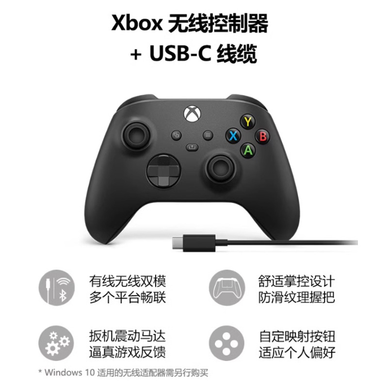 微软Xbox series 无线手柄 磨砂黑2.7MPC线同捆 蓝牙PC 国行 现货