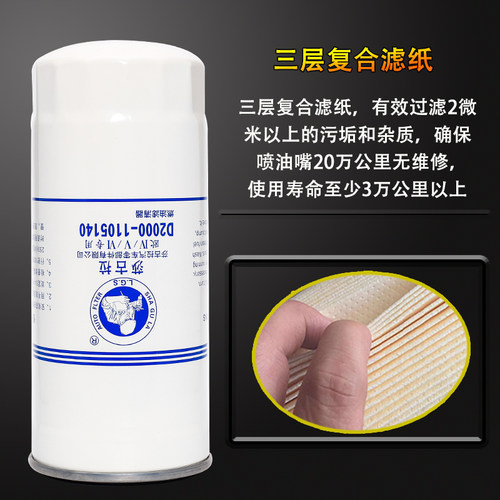 D2000-1105140 柴滤CX0817A适配玉柴4D 4108发动机柴油滤清器滤芯 - 图0