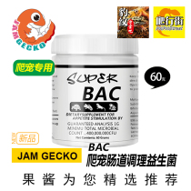 SUPER climbing darling BAC gastrointestinal conditioning Lu tortoise lizard mane Pet Snake Pull Rare to Diarrhea Probiotic Patron