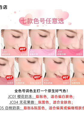 秋鱼推荐！aztk液体腮红jc04膨胀收缩修容哑光低饱和提亮03新手