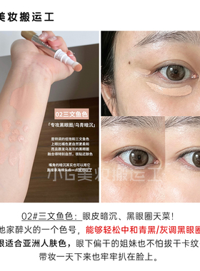 三资堂快遮笔遮瑕液持久防水遮黑