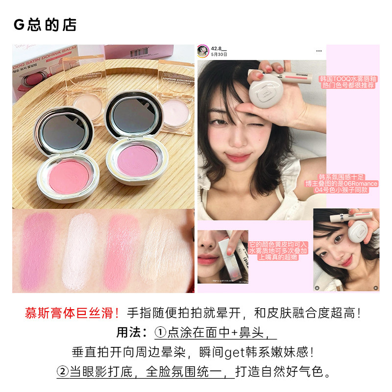 韩国新品Tooq单色腮红膏膨胀土豆泥柔滑元气提亮水光,淘宝优惠券,粉丝福利购,淘宝优惠卷