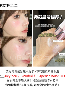 现货 韩国Dear dahlia大丽花天国液体高光自然提亮持久鼻头提亮