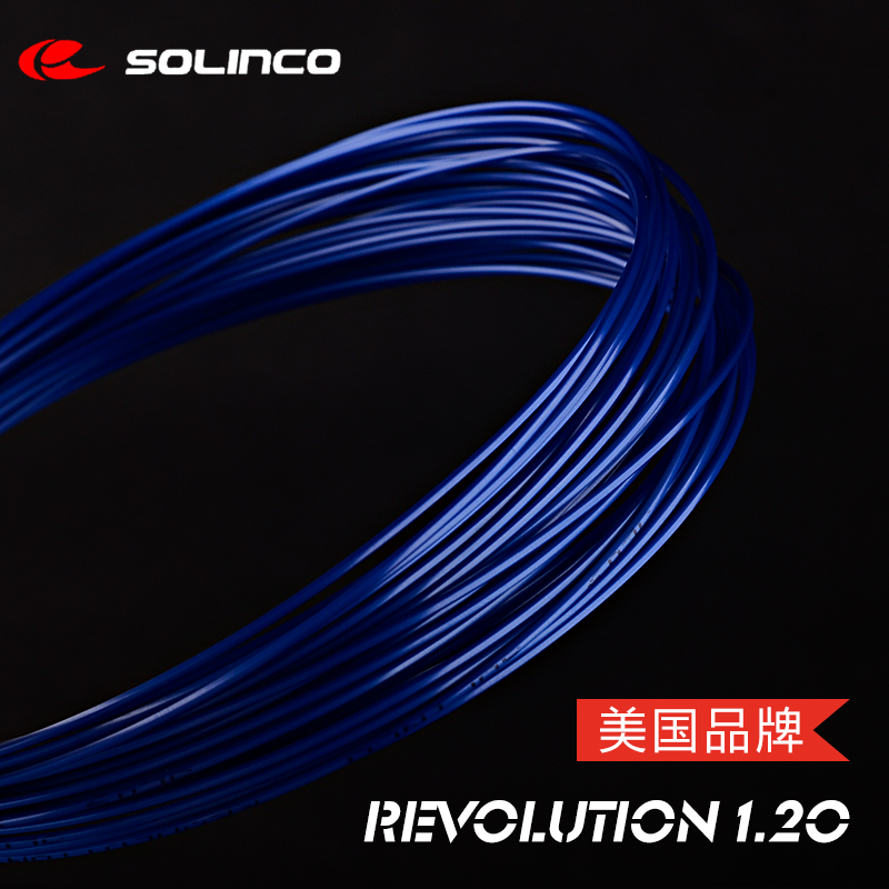 正品solinco Revolution六角聚酯硬线16G 17G大盘网球线散线包邮 - 图0