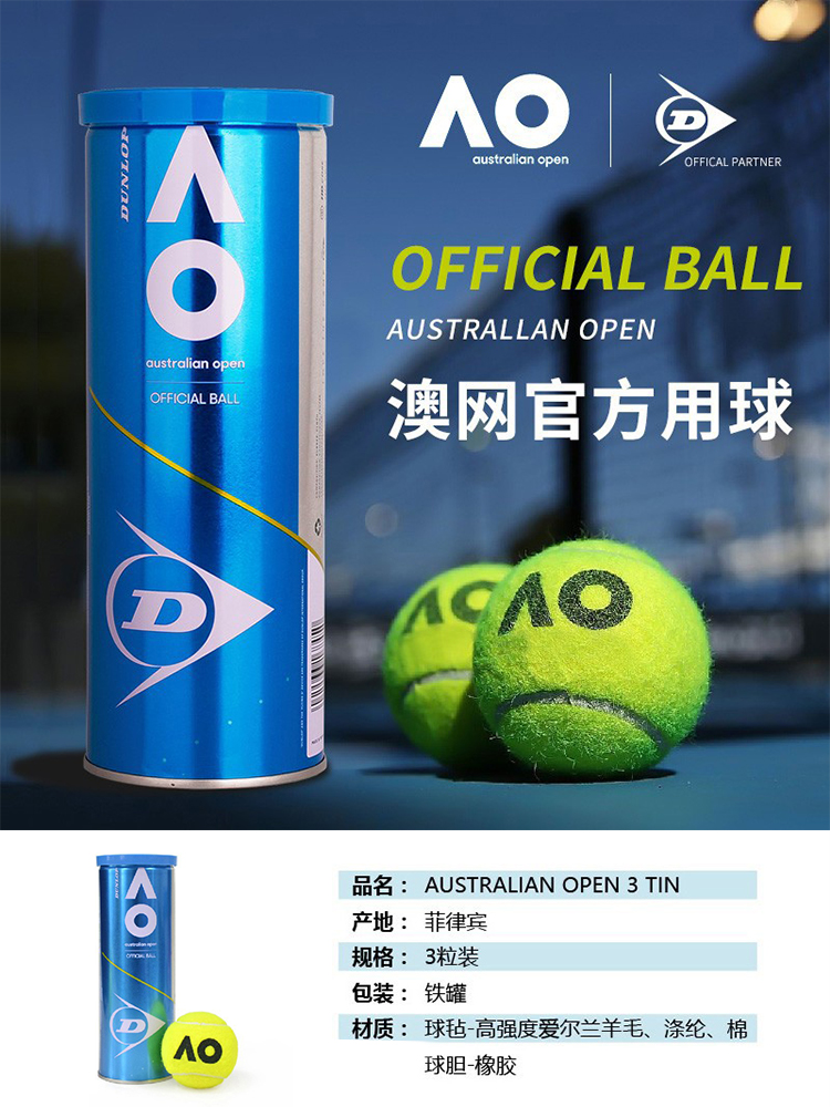 Dunlop邓禄普网球ATP TOUR铁罐筒装澳网AO比赛训练专用网球3粒装-图1